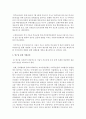 [행정사례연구 3공통] 자신이 거주하는 지역에서 발생하고 있는 갈등사례를 선택하여 사례일지 및 개요를 작성하고, 이 연구를 진행하기 위한 연구계획안, 연구를 통한 기대효과를 제시 - 서울시 추모공원 7페이지