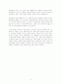 파리에선 그대가 꽃이다 [독후감 감상문 서평] 손미나!!!! 3페이지