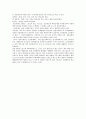 엘리트스포츠 문화 비교 2페이지