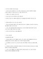 [이슈] 시리아 내전 9페이지