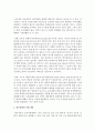 [한국정부론 3공통] 우리나라의 대표적인 ‘정부실패’ 사례를 하나 선정하여, 사례 내용의 설명, 정부실패의 원인과 내용, 정부실패 해결을 위한 방안을 설명 - 보육정책 3페이지