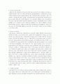 [한국정부론 3공통] 우리나라의 대표적인 ‘정부실패’ 사례를 하나 선정하여, 사례 내용의 설명, 정부실패의 원인과 내용, 정부실패 해결을 위한 방안을 설명 - 보육정책 5페이지