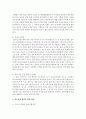 [한국정부론 3공통] 우리나라의 대표적인 ‘정부실패’ 사례를 하나 선정하여, 사례 내용의 설명, 정부실패의 원인과 내용, 정부실패 해결을 위한 방안을 설명 - 보육정책 6페이지
