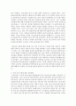 [한국정부론 3공통] 우리나라의 대표적인 ‘정부실패’ 사례를 하나 선정하여, 사례 내용의 설명, 정부실패의 원인과 내용, 정부실패 해결을 위한 방안을 설명 - 보육정책 8페이지