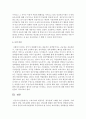 [한국정부론 3공통] 우리나라의 대표적인 ‘정부실패’ 사례를 하나 선정하여, 사례 내용의 설명, 정부실패의 원인과 내용, 정부실패 해결을 위한 방안을 설명 - 보육정책 9페이지