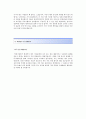 동아홀딩스 서류합격 자기소개서,동아홀딩스합격자소서,동아홀딩스(영업)공채입사지원서,동아홀딩스(영업직)채용자기소개서자소서,동아홀딩스자기소개서족보,동아홀딩스자소서항목 2페이지