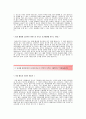 E1 (국내영업) 자기소개서,E1(이원)합격자소서,E1(영업직)최신공채자기소개서,이원(e1)자소서항목,E1(영업)채용자기소개서자소서,E1(영업팀)자기소개서족보 2페이지