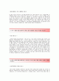 E1 (국내영업) 자기소개서,E1(이원)합격자소서,E1(영업직)최신공채자기소개서,이원(e1)자소서항목,E1(영업)채용자기소개서자소서,E1(영업팀)자기소개서족보 3페이지