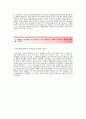 E1 (국내영업) 자기소개서,E1(이원)합격자소서,E1(영업직)최신공채자기소개서,이원(e1)자소서항목,E1(영업)채용자기소개서자소서,E1(영업팀)자기소개서족보 4페이지