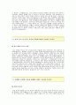 효성그룹(화학-생산·기술) 서류합격 자기소개서,효성그룹(화학-생산,기술)합격자소서,효성그룹공채입사지원서,효성그룹채용자기소개서자소서,효성그룹자소서항목 2페이지