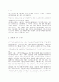 정신건강1공통) 스트레스의 개념과 원인, 증상과 대처방안에 대해 설명하시오. 2페이지