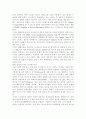 정신건강1공통) 스트레스의 개념과 원인, 증상과 대처방안에 대해 설명하시오. 4페이지