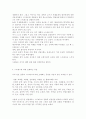 정신건강1공통) 스트레스의 개념과 원인, 증상과 대처방안에 대해 설명하시오. 6페이지