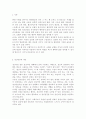 정신건강1공통) 영유아기 및 아동기의 발달특성과 이 시기에 갖는 문제 및 정신건강에 대해 설명하시오. 2페이지