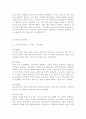 정신건강1공통) 영유아기 및 아동기의 발달특성과 이 시기에 갖는 문제 및 정신건강에 대해 설명하시오. 5페이지