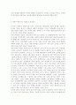 정신건강1공통) 영유아기 및 아동기의 발달특성과 이 시기에 갖는 문제 및 정신건강에 대해 설명하시오. 6페이지