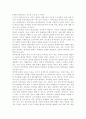 정신건강1공통) 영유아기 및 아동기의 발달특성과 이 시기에 갖는 문제 및 정신건강에 대해 설명하시오. 8페이지