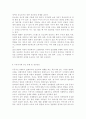 정신건강1공통) 영유아기 및 아동기의 발달특성과 이 시기에 갖는 문제 및 정신건강에 대해 설명하시오. 9페이지