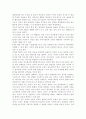 정신건강1공통) 영유아기 및 아동기의 발달특성과 이 시기에 갖는 문제 및 정신건강에 대해 설명하시오. 10페이지