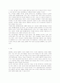 정신건강1공통) 영유아기 및 아동기의 발달특성과 이 시기에 갖는 문제 및 정신건강에 대해 설명하시오. 14페이지