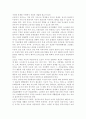 아동복지A) 아동의 발달적 특성과 복지환경의 관계를 설명하고, 복지환경의 나아갈 방향을 기술. 7페이지