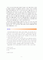 놀이지도4D) 유아교육에서 놀이를 교육의 내용과 방법으로 활용할 때 유아들의 발달에 어떤 점들이 좋은지 예를 들어 논술 5페이지