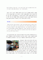 놀이지도4D) 유아교육에서 놀이를 교육의 내용과 방법으로 활용할 때 유아들의 발달에 어떤 점들이 좋은지 예를 들어 논술 7페이지