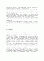 [2015년 하반기 KT Skylife] 공채 서류전형 합격 자기소개서 2페이지