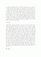 [예술경영과예술행정 3공통] 지역축제가 갖는 다양한 가치 중에서 ‘사회적 가치’와 ‘원형 가치’에 주안점을 두고 지역축제의 의미를 논하시오 9페이지