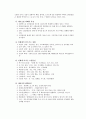 대기오염이 인체에 미치는 영향 5페이지