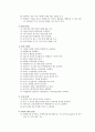 대기오염이 인체에 미치는 영향 7페이지