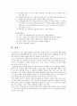 대기오염이 인체에 미치는 영향 8페이지
