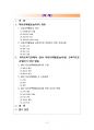 놀이지도4A) 유아교육기관에서 실내 자유선택활동(놀이)을 교육적으로 운영하려고 한다면 어떻게 해야 하는지에 대해 구체적으로 논술 2페이지