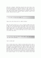 한국수력원자력(안전팀) 자기소개서,한국수력원자력합격자소서,한국수력원자력공채입사지원서,한국수력원자력채용자기소개서자소서,수력원자력자소서항목 2페이지