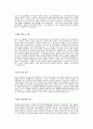 한국바스프(Main Tasks) 자기소개서,한국바스프합격자소서,한국바스프공채입사지원서,한국BASF채용자기소개서자소서,한국바스프자소서항목 2페이지
