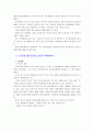 [간호학특론B]빈곤층 불건강자의 의료추구행위분석에 대해 논하시오.(대상-급성질환자와 만성질환자 각각 1인씩(2인)을 선정하여 사례분석), (사례대상자의 인구사회적 특성 첨부) 3페이지
