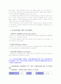 [간호학특론C]건강신념모형을 적용한 의료이용행위분석에 대해 논하시오.(급성질환자와 만성질환자 각각 1인씩(2인)을 선정하여 사례분석)(사례대상자에 대한 인구사회적 특성 첨부) 9페이지