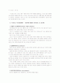 [간호학특론C]건강신념모형을 적용한 의료이용행위분석에 대해 논하시오.(급성질환자와 만성질환자 각각 1인씩(2인)을 선정하여 사례분석)(사례대상자에 대한 인구사회적 특성 첨부) 12페이지