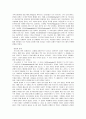 [의사소통과 인간관계] 의사소통의 개념과 원리, 의사소통의 과정, 효과적인 의사소통, 비효율적인 의사소통, 대인간 문제해결  4페이지
