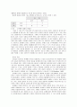 [의사소통과 인간관계] 의사소통의 개념과 원리, 의사소통의 과정, 효과적인 의사소통, 비효율적인 의사소통, 대인간 문제해결  5페이지