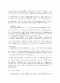 [의사소통과 인간관계] 의사소통의 개념과 원리, 의사소통의 과정, 효과적인 의사소통, 비효율적인 의사소통, 대인간 문제해결  6페이지