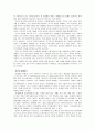 [의사소통과 인간관계] 의사소통의 개념과 원리, 의사소통의 과정, 효과적인 의사소통, 비효율적인 의사소통, 대인간 문제해결  10페이지