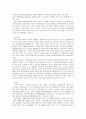 [의사소통과 인간관계] 의사소통의 개념과 원리, 의사소통의 과정, 효과적인 의사소통, 비효율적인 의사소통, 대인간 문제해결  15페이지