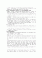 [가족관계론] 의사소통에 대한 기본적 이해, 가족의사소통의 형태 및 과정, 가족의사소통의 장애요인 및 촉진방안  6페이지