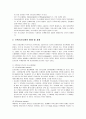 [가족관계론] 의사소통에 대한 기본적 이해, 가족의사소통의 형태 및 과정, 가족의사소통의 장애요인 및 촉진방안  8페이지