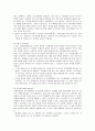 [가족관계론] 의사소통에 대한 기본적 이해, 가족의사소통의 형태 및 과정, 가족의사소통의 장애요인 및 촉진방안  9페이지