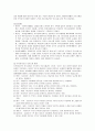 [가족관계론] 의사소통에 대한 기본적 이해, 가족의사소통의 형태 및 과정, 가족의사소통의 장애요인 및 촉진방안  15페이지