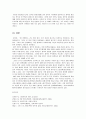 [공공관계및행정PR론] 공공관계론의 정의, Public Relations(PR)의 본질, 의사소통의 본질, 커뮤니케이션의 유형, 공공관계론의 중요성, 공공관계의 구성요소  10페이지