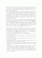 [대중매체의이해] 퍼블리시티의 기능과 역할, SNS의 개념, SNS의 특징, 순기능과 역기능, 사회에 미치는 영향 2페이지