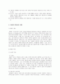 [대중매체의이해] 퍼블리시티의 기능과 역할, SNS의 개념, SNS의 특징, 순기능과 역기능, 사회에 미치는 영향 3페이지